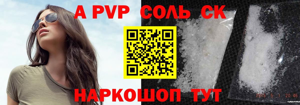 Королёв  Альфа ПВП крисы CK  Alpha-PVP  Alpha PVP Crystall  Вход с VPN 