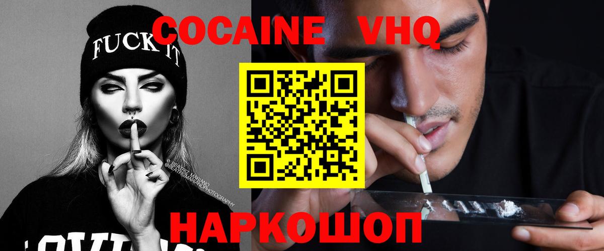 Cocaine  COCAIN FishScale  Вход с VPN  где можно купить наркотик  Королёв  КОКАИН Перу 