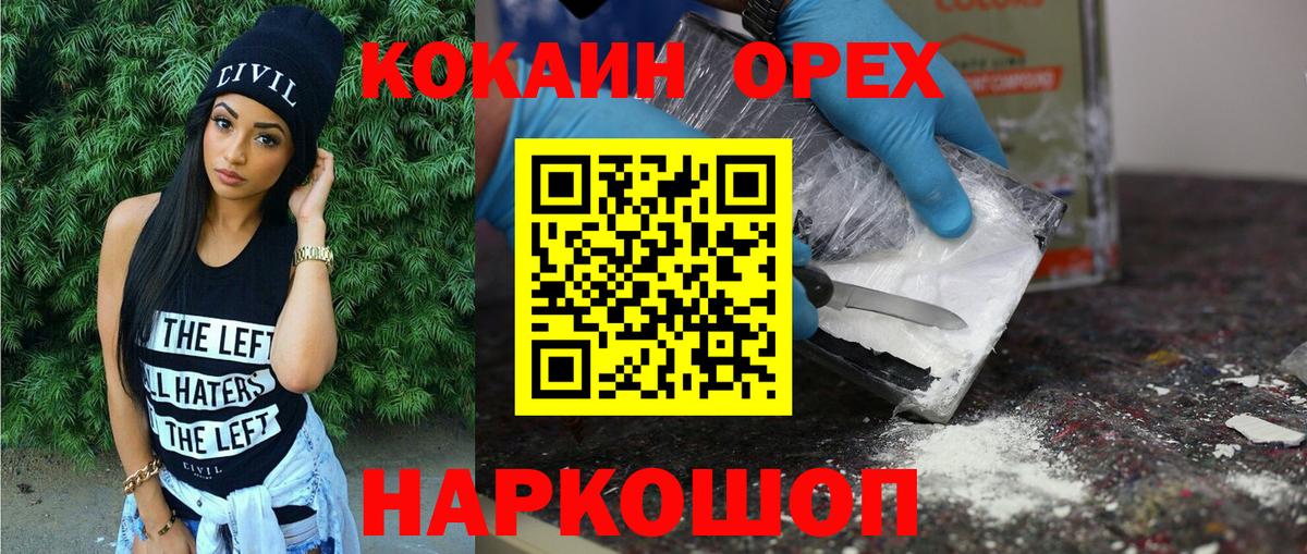 COCAIN Columbia Королёв