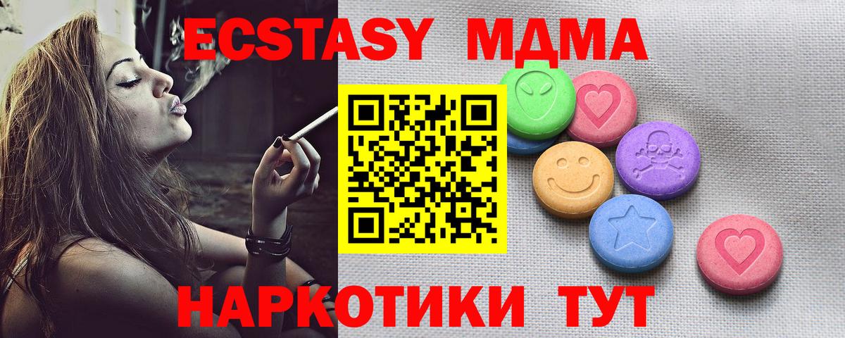 ЭКСТАЗИ ешки  Вход с VPN  Королёв  ЭКСТАЗИ XTC 