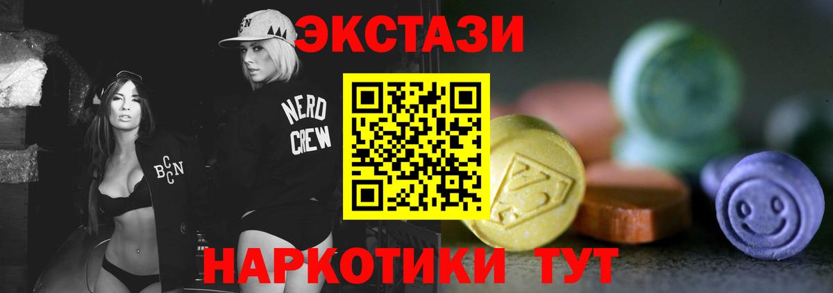 ЭКСТАЗИ 280 MDMA Королёв