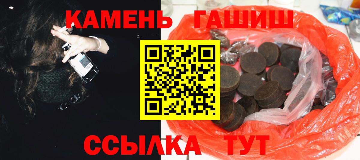 ГАШИШ Ice-O-Lator  Вход с VPN  ГАШ  Королёв 