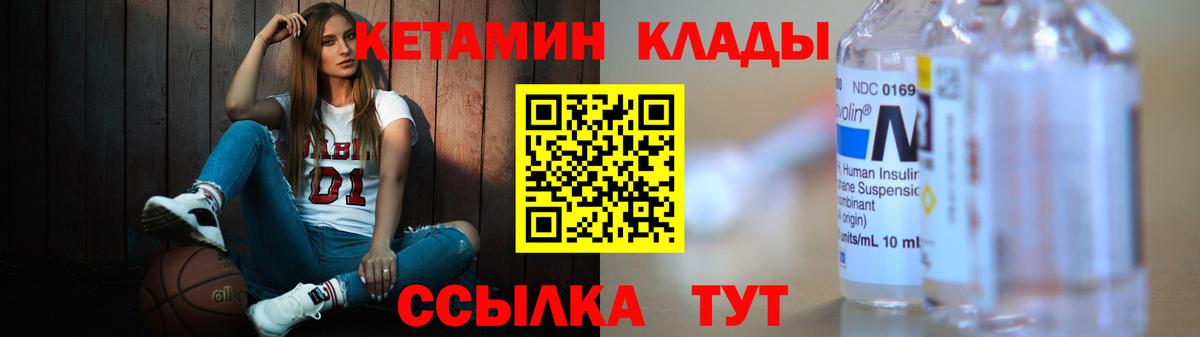 Кетамин ketamine Королёв