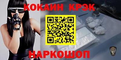 кокаин Бузулук