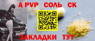 ALPHA-PVP Будённовск