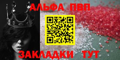 ALPHA-PVP Будённовск