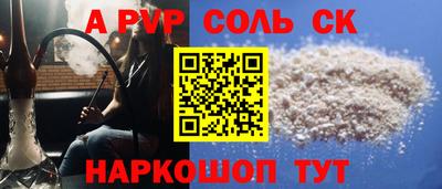 ALPHA-PVP Будённовск