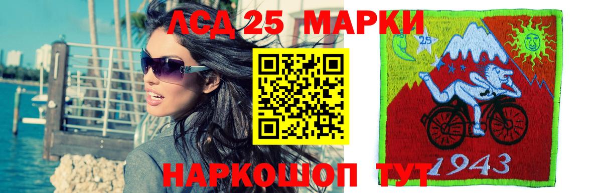 LSD-25 экстази ecstasy Королёв