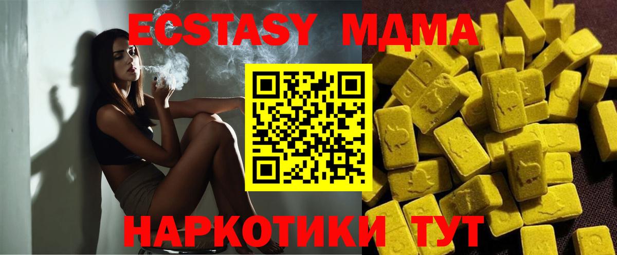 МДМА crystal Королёв