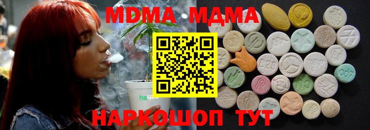 МДМА молли  Вход с VPN  Королёв  MDMA  МДМА молли 
