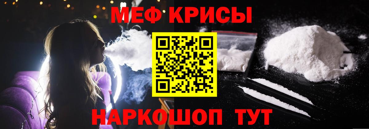 Меф мяу мяу кристаллы Королёв