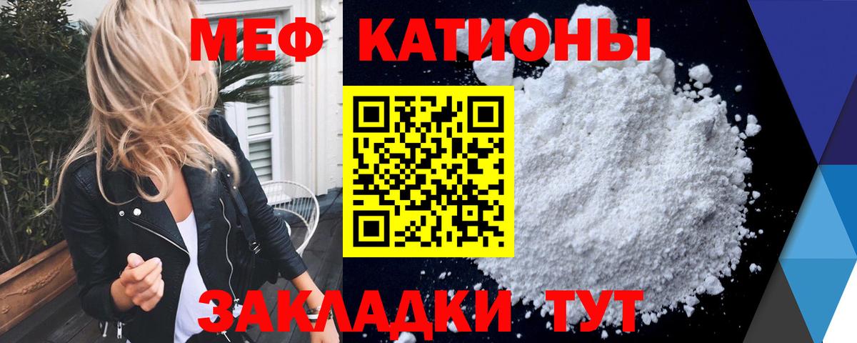 МЯУ-МЯУ мука  Мефедрон VHQ  Вход с VPN  Королёв 