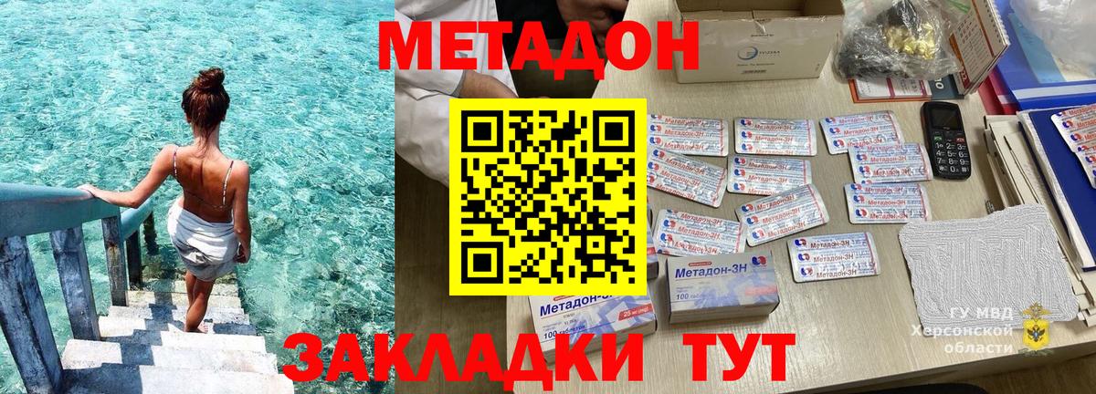Метадон мёд Королёв