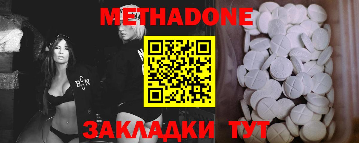 Королёв  МЕТАДОН мёд  Вход с VPN  Метадон белоснежный 