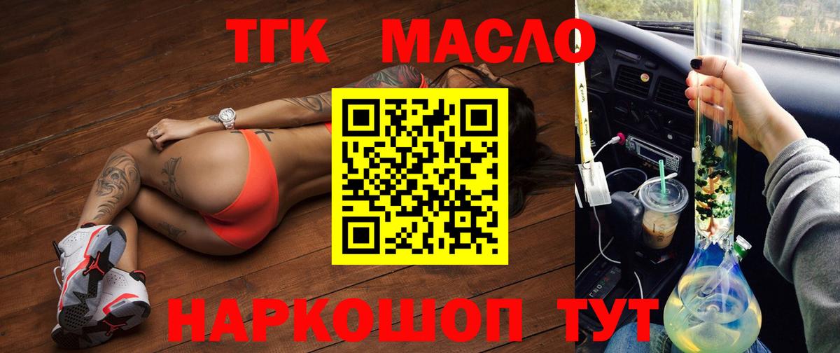 ТГК вейп с тгк Королёв