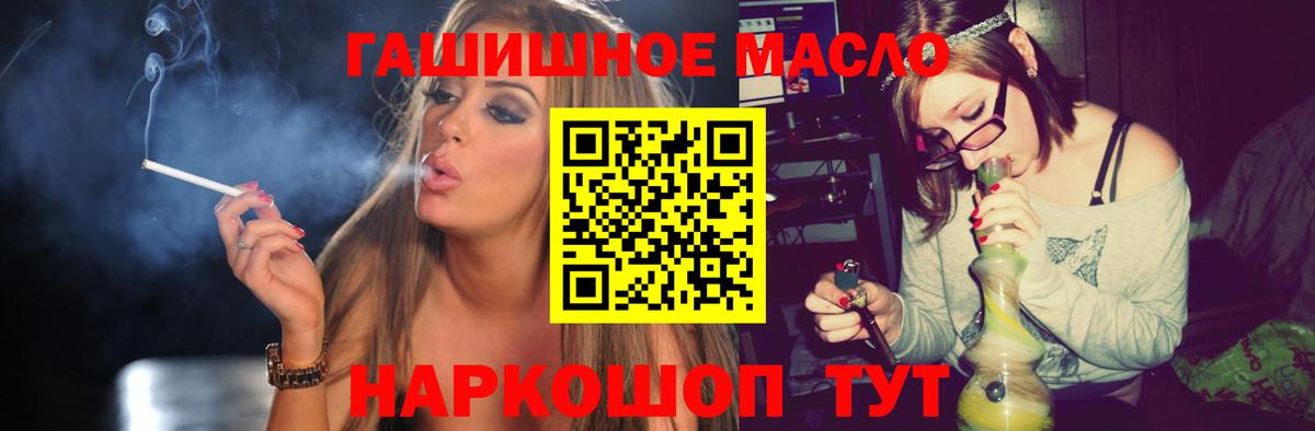 Королёв  ТГК THC oil  Вход с VPN 